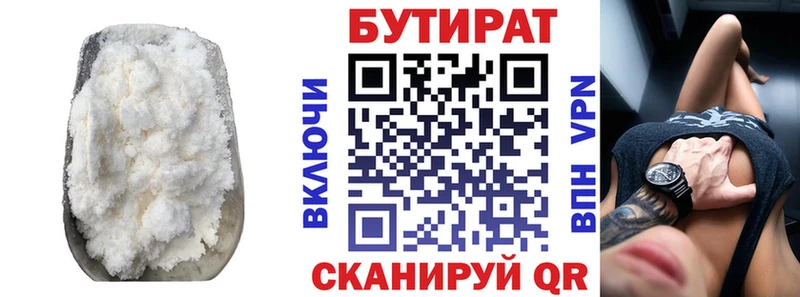 наркотики  Щёкино  Бутират буратино 