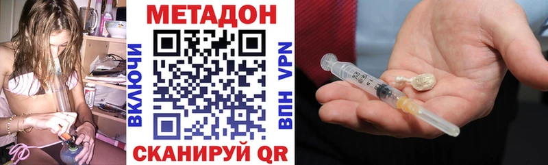 где можно купить Щёкино МЕТАДОН VHQ